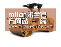 米兰官网第二系列