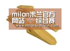 配件三