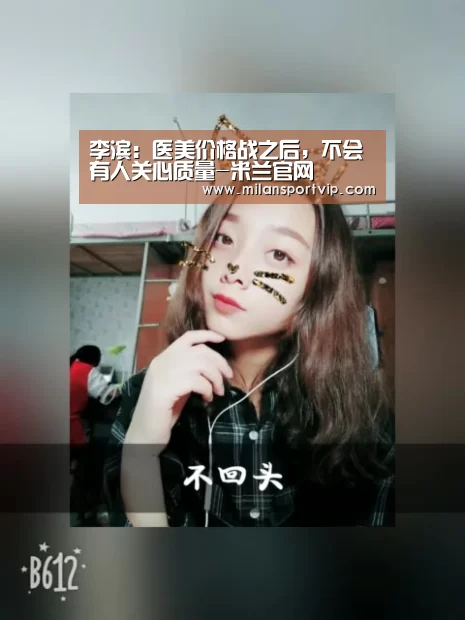 米兰平台