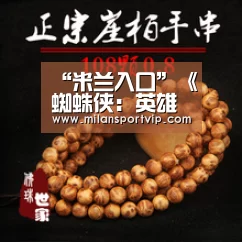 “米兰入口”《蜘蛛侠:英雄远征》北美开画大超预期 创下周二开画历史最佳首周成绩(图2) 米兰平台