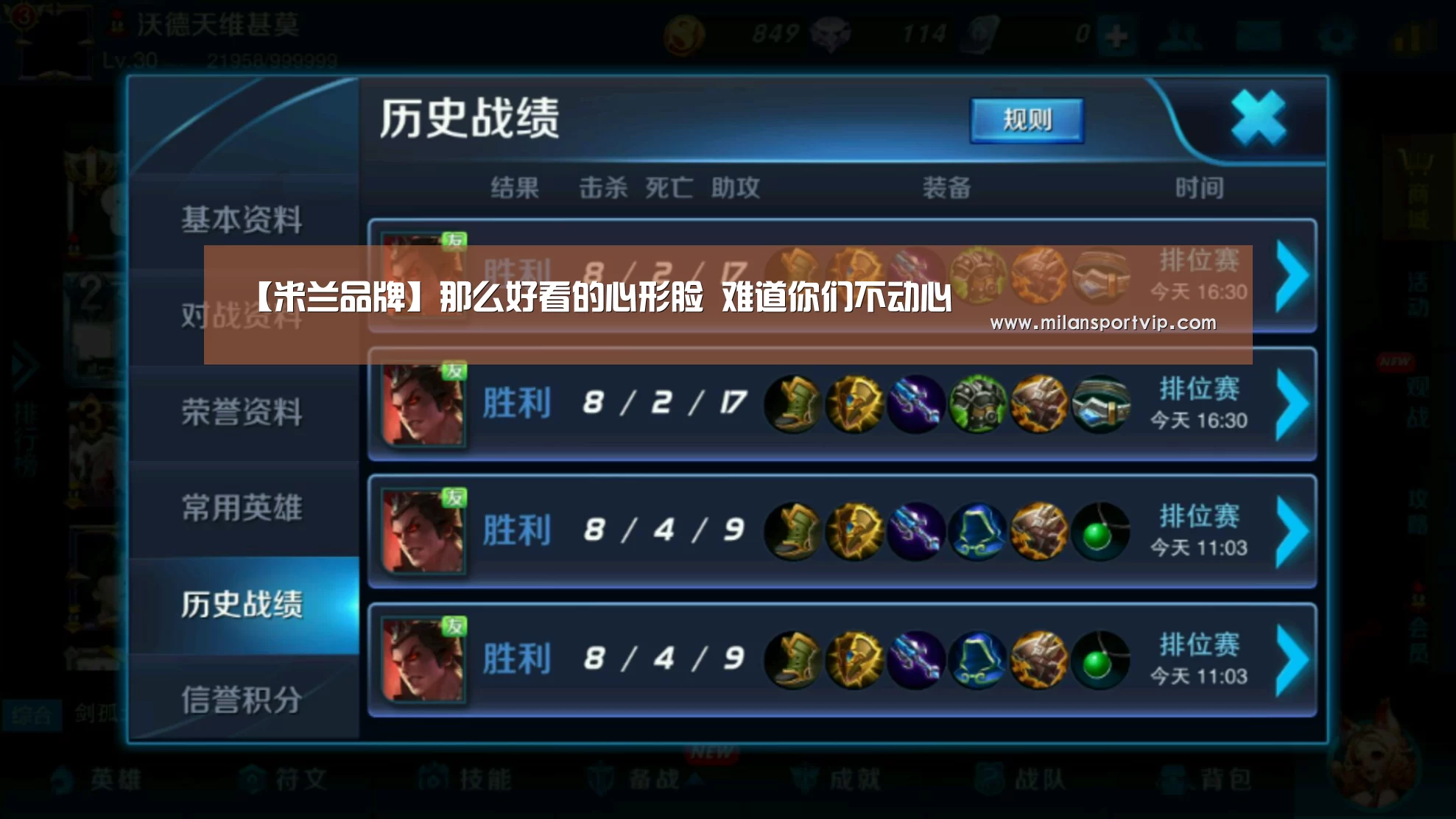 【米兰品牌】那么好看的心形脸 难道你们不动心(图1) 米兰官网