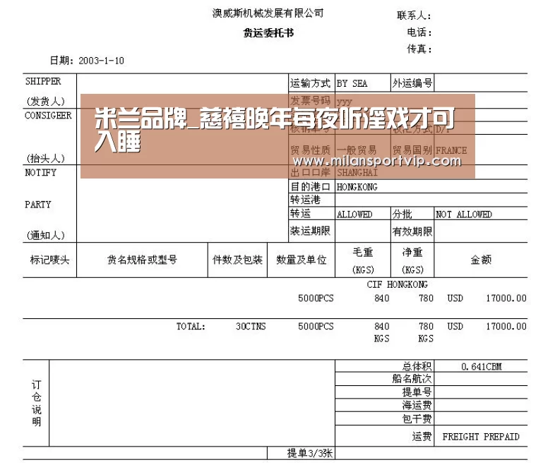 米兰品牌_慈禧晚年每夜听淫戏才可入睡(图1) 米兰品牌