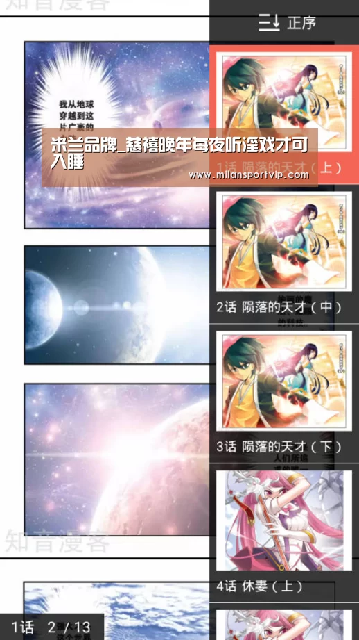 米兰品牌_慈禧晚年每夜听淫戏才可入睡(图2) 米兰平台
