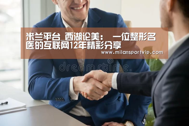 米兰品牌