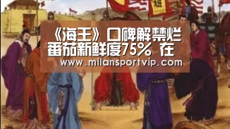 米兰品牌