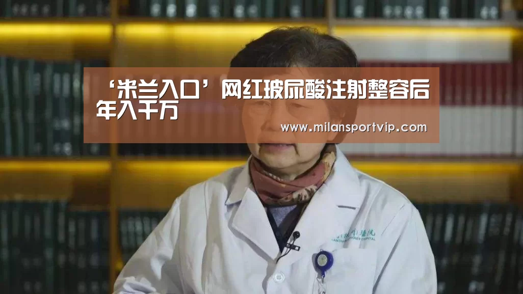 米兰入口