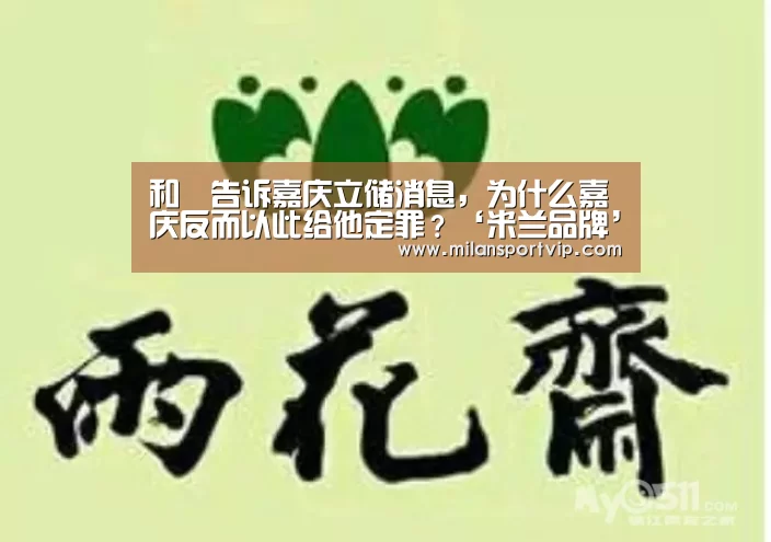 米兰入口