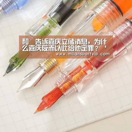 米兰品牌