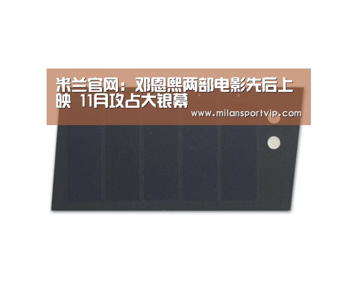 米兰入口