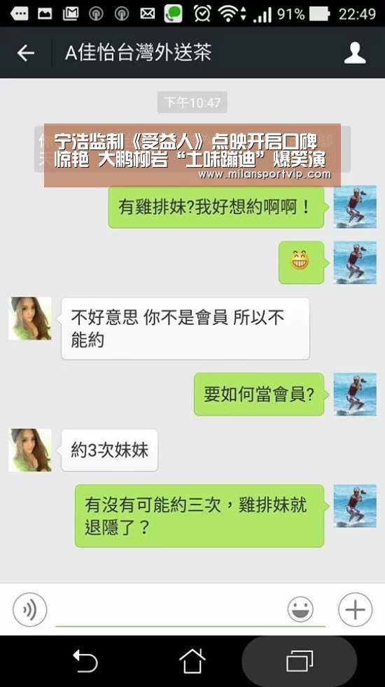 宁浩监制《受益人》点映开启口碑惊艳 大鹏柳岩“土味蹦迪”爆笑演绎插曲《不得了》:米兰平台(图4) 米兰品牌