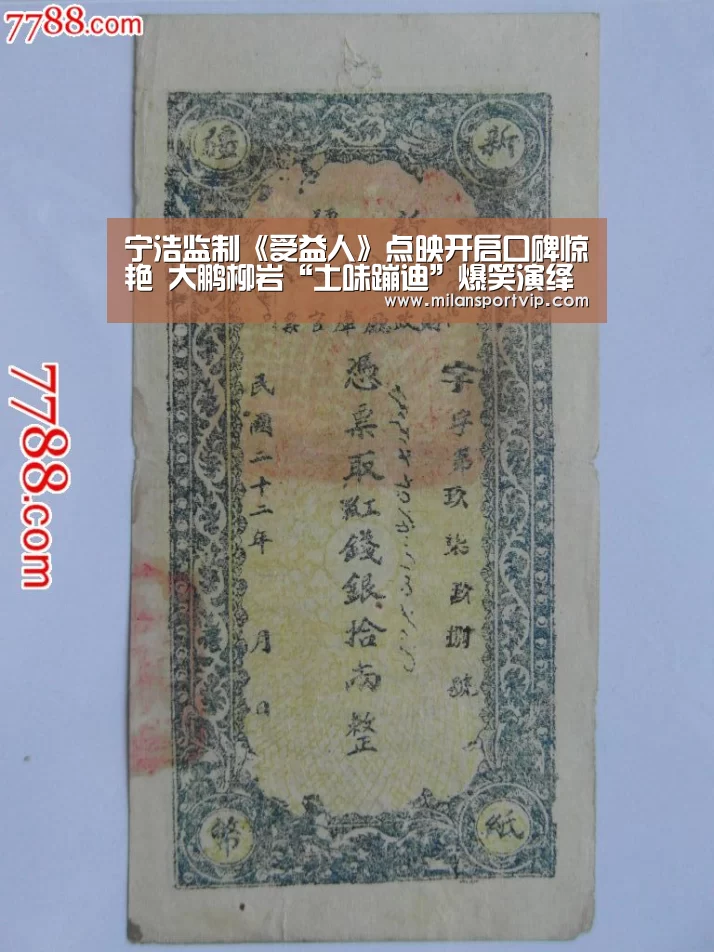 宁浩监制《受益人》点映开启口碑惊艳 大鹏柳岩“土味蹦迪”爆笑演绎插曲《不得了》:米兰平台(图3) 米兰入口