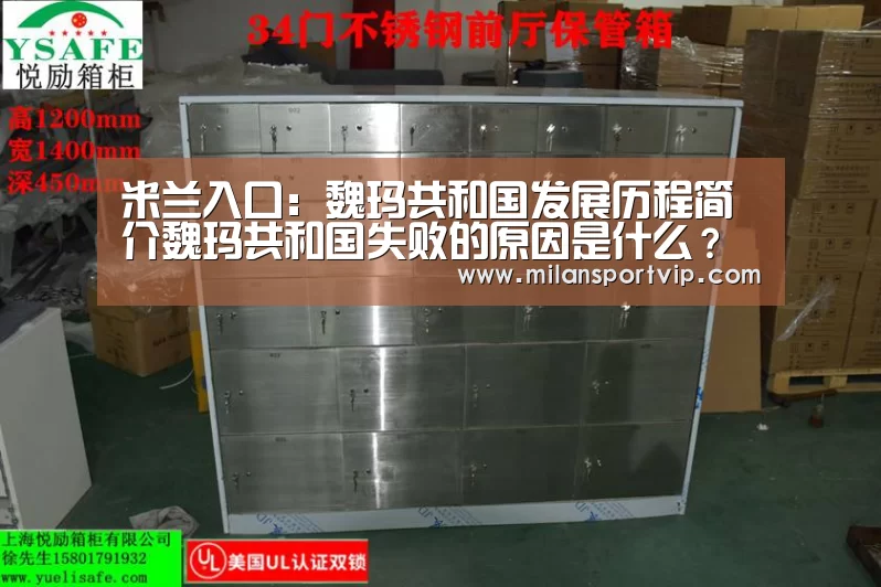 米兰入口:魏玛共和国发展历程简介魏玛共和国失败的原因是什么?(图2) 米兰平台
