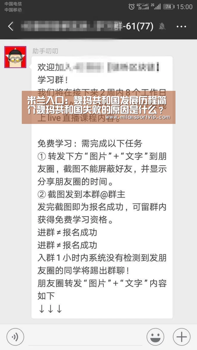 米兰入口:魏玛共和国发展历程简介魏玛共和国失败的原因是什么?(图3) 米兰品牌