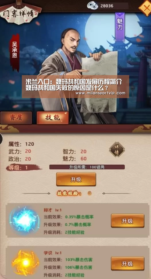 米兰入口:魏玛共和国发展历程简介魏玛共和国失败的原因是什么?(图4) 米兰入口
