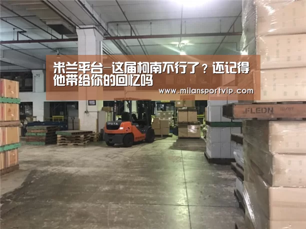 米兰入口