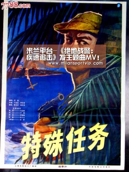 米兰平台-《绝地战警:疾速追击》发主题曲MV!黑眼豆豆联手J Balvin震撼开嗓(图1) 米兰平台