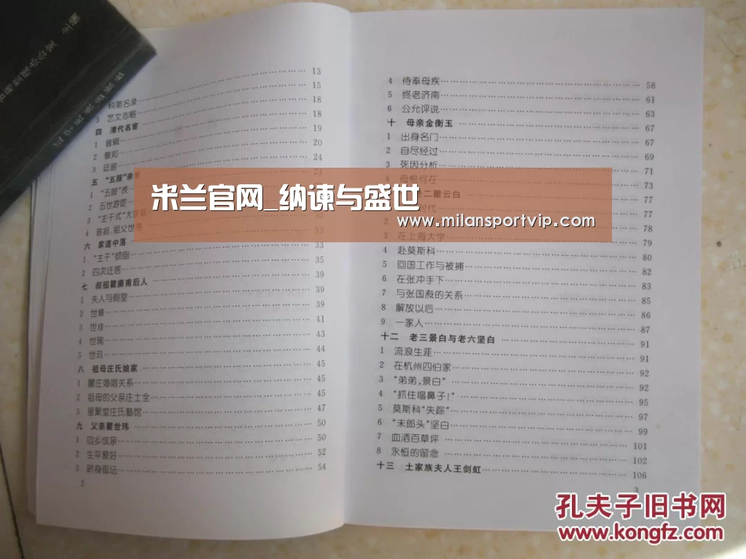 米兰官网_纳谏与盛世(图2) 米兰官网
