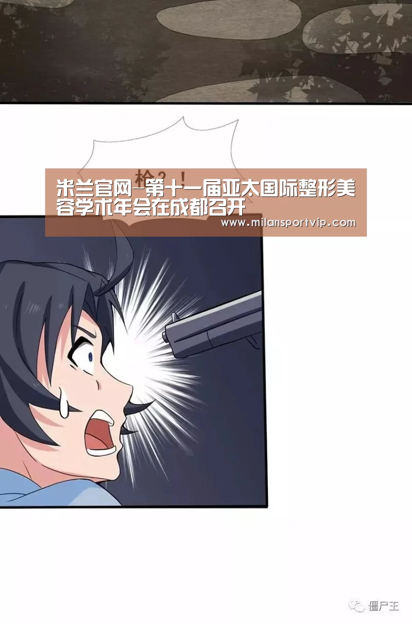 米兰官网-第十一届亚太国际整形美容学术年会在成都召开(图1) 米兰品牌