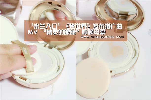 ‘米兰入口’《鹭世界》发布推广曲MV “精灵的眼睛”呼唤母爱(图1) 米兰品牌