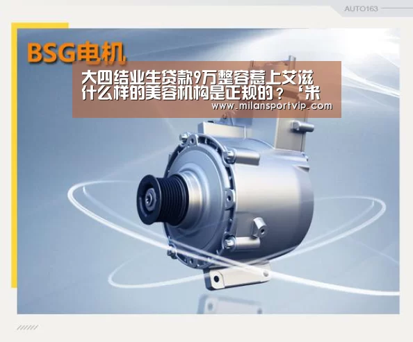 大四结业生贷款9万整容惹上艾滋 什么样的美容机构是正规的?‘米兰平台’(图4) 米兰入口