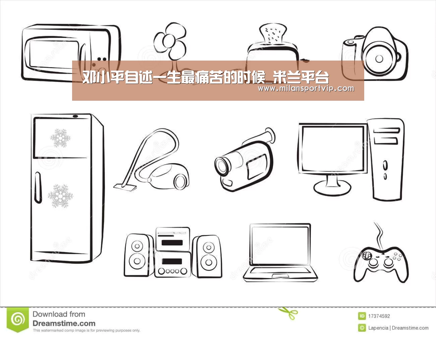 邓小平自述一生最痛苦的时候_米兰平台(图2) 米兰官网
