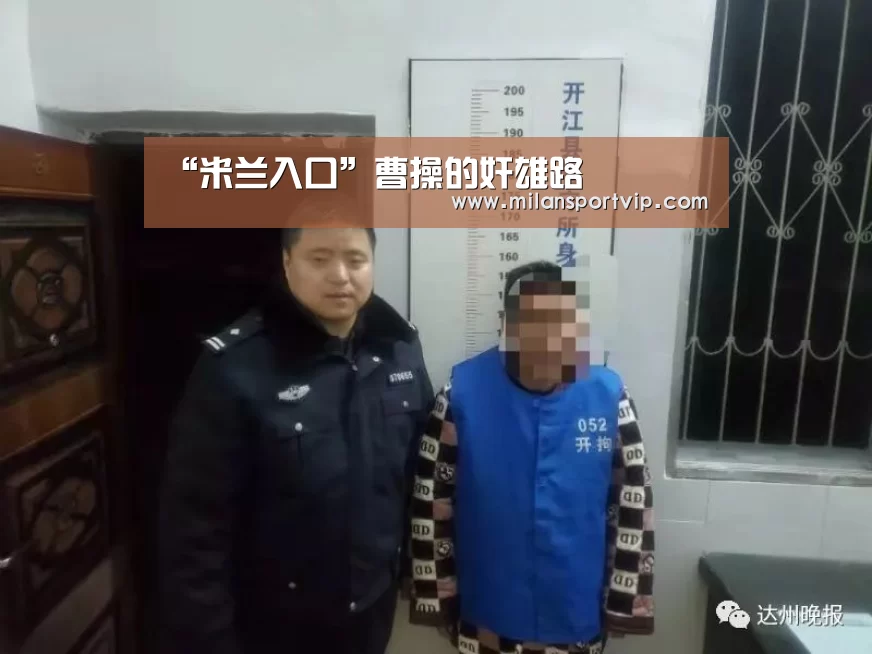 米兰官网